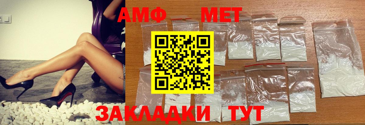 Amphetamine  АМФ Premium  Вход с VPN  Братск  мега маркетплейс  АМФ 
