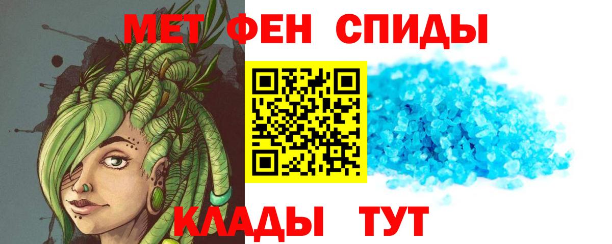 АМФЕТАМИН 98% Братск