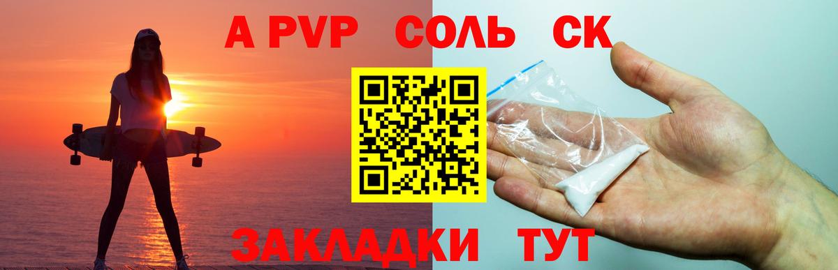 A-PVP крисы CK  А ПВП СК КРИС  Вход с VPN  Братск  дарнет шоп  Alpha PVP Crystall 