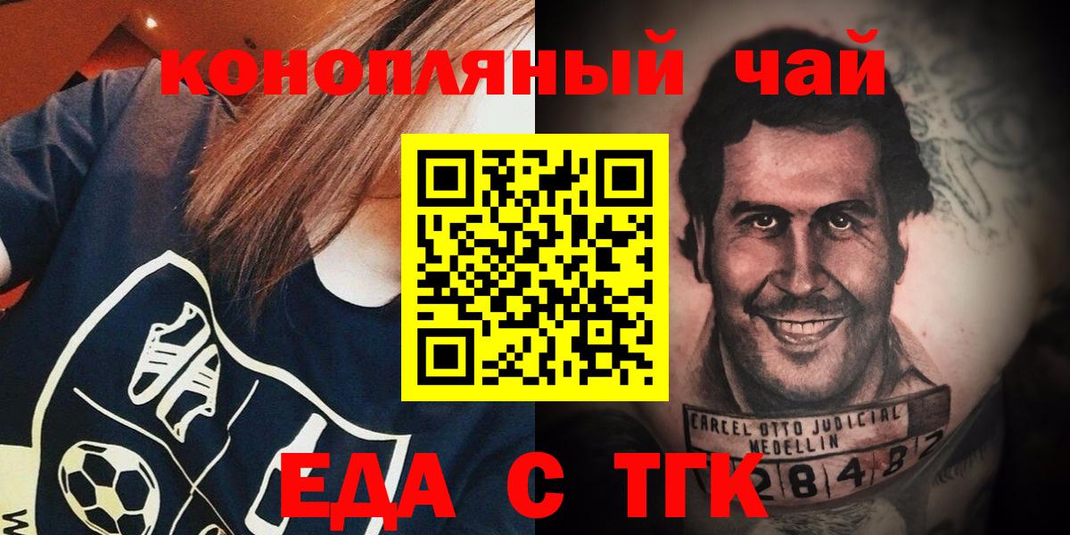Братск  Canna-Cookies марихуана  Вход с VPN 