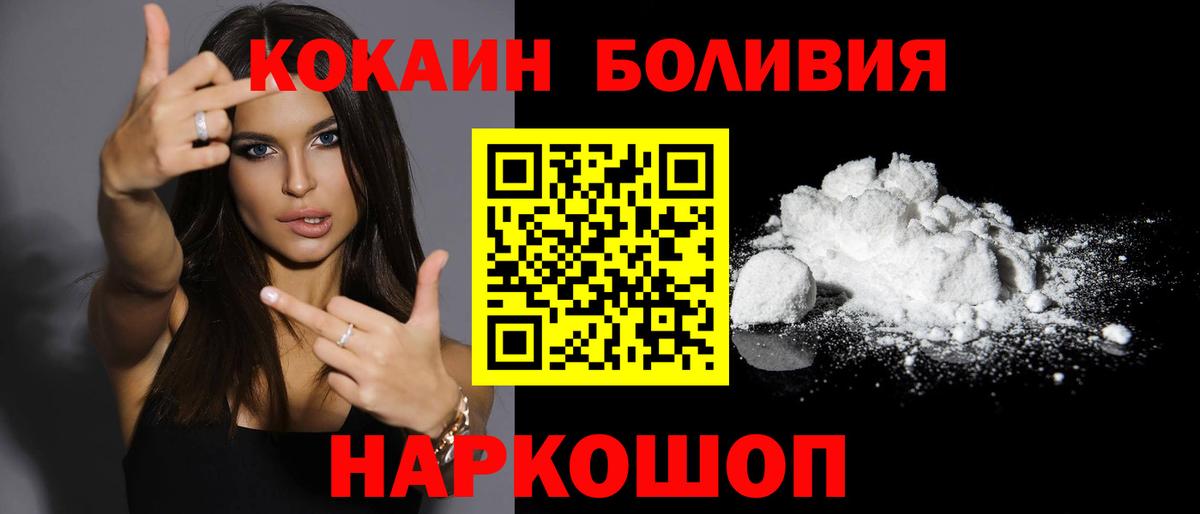 Братск  Кокаин 98%  Cocaine Эквадор  COCAIN  Вход с VPN 