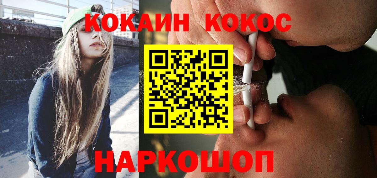 COCAIN Эквадор Братск