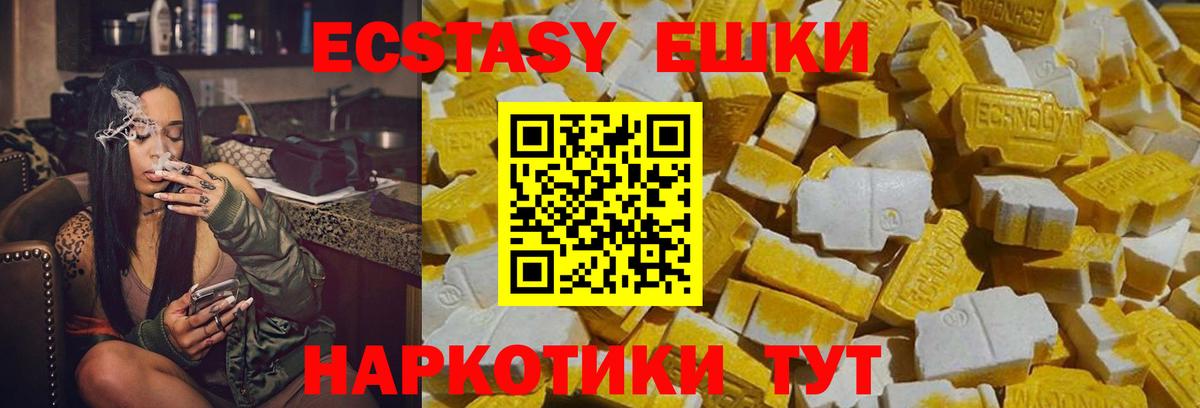 Ecstasy круглые Братск