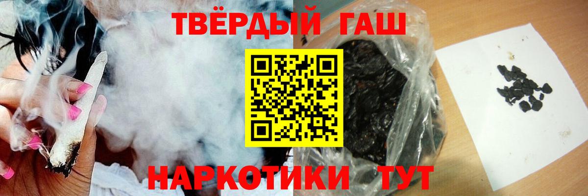 ГАШИШ hashish Братск