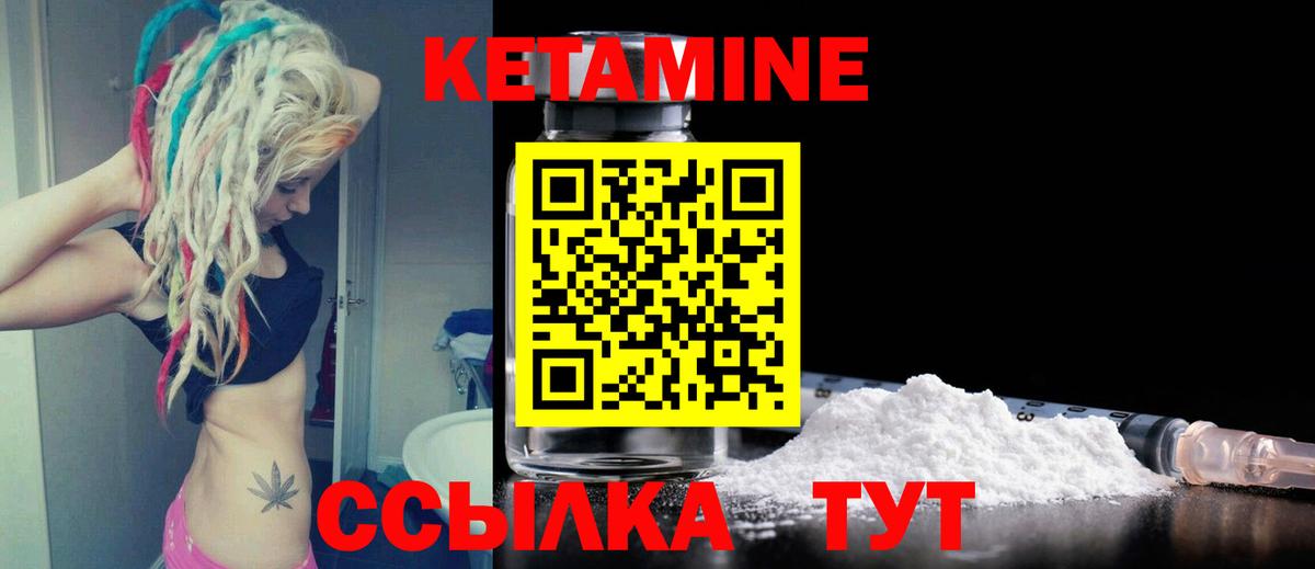 Братск  Кетамин VHQ  Вход с VPN 