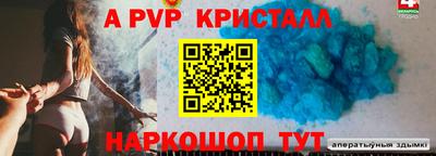apvp Гулькевичи