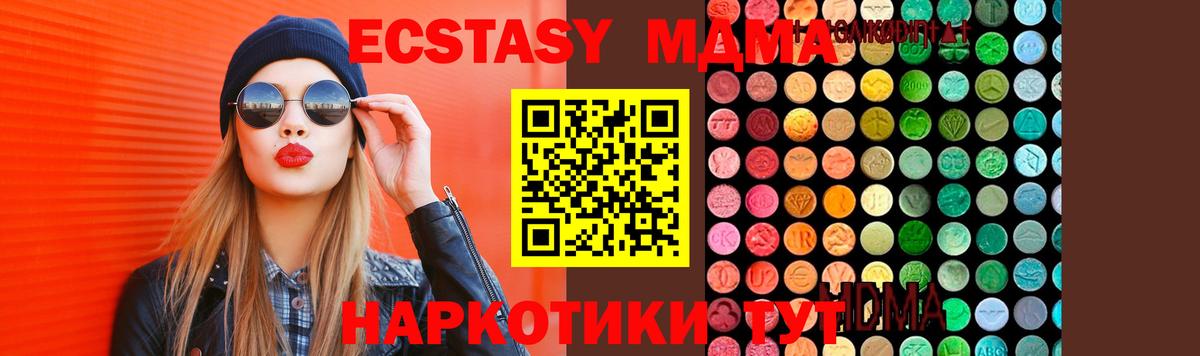 МДМА кристаллы  MDMA Molly  Братск  Вход с VPN 