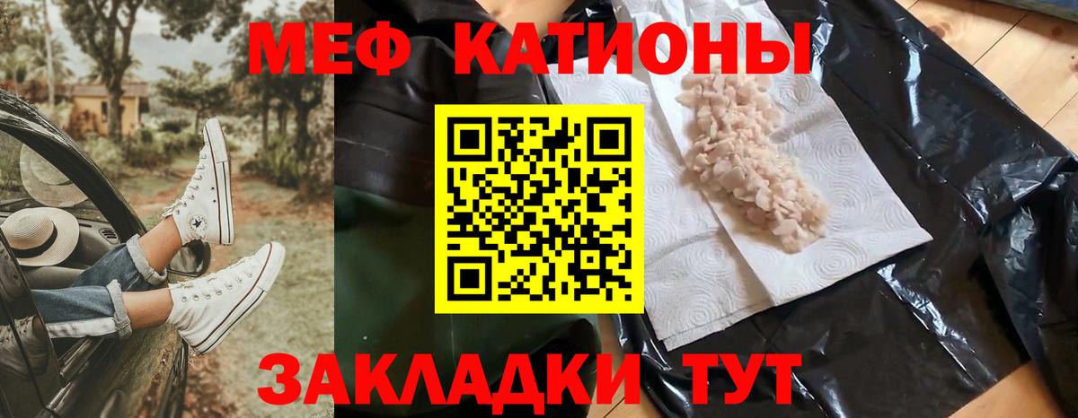 Меф мука Братск