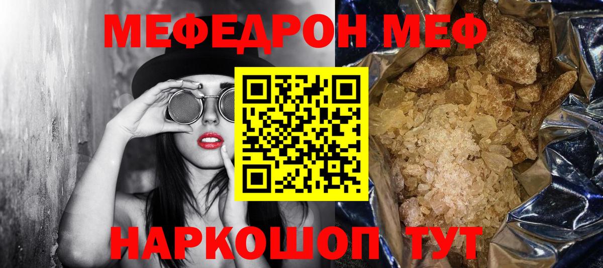 Братск  Мефедрон VHQ  МЕФ  Вход с VPN  МЕФ кристаллы 
