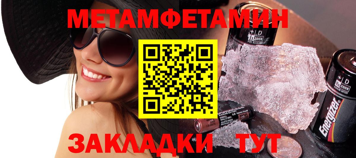 Братск  МЕТАМФЕТАМИН пудра  МЕТАМФЕТАМИН пудра  Вход с VPN 