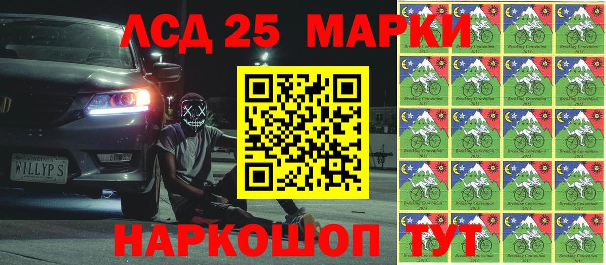 где продают   Марки NBOMe 1,8мг  Вход с VPN  Братск 