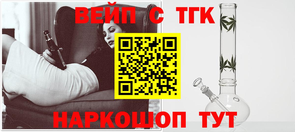 Дистиллят ТГК гашишное масло  Вход с VPN  Братск  ТГК концентрат 