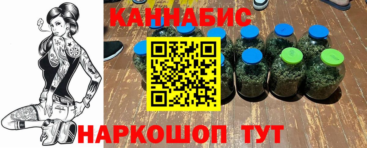 Шишки марихуана сатива  Вход с VPN  Братск  Бошки Шишки тримм 